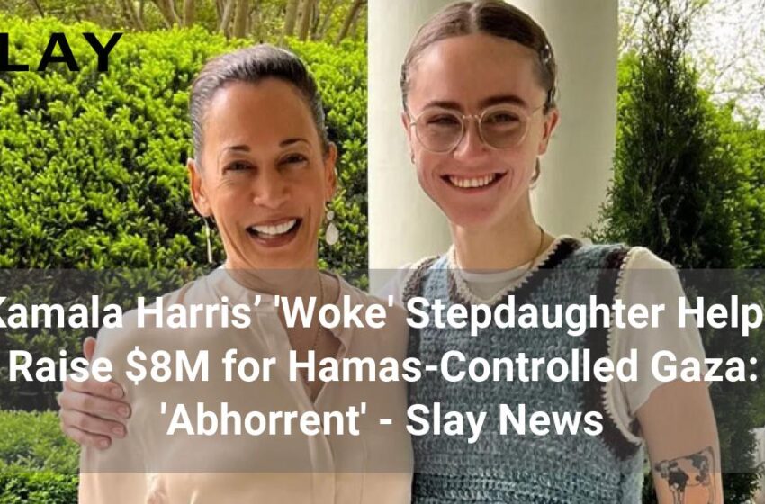  Fiica vitregă „Woke” a lui Kamala Harris ajută la strângerea de 8 milioane de dolari pentru Gaza controlată de Hamas: „Uritoare”